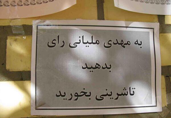 عکس در مورد شورای دانش آموزی