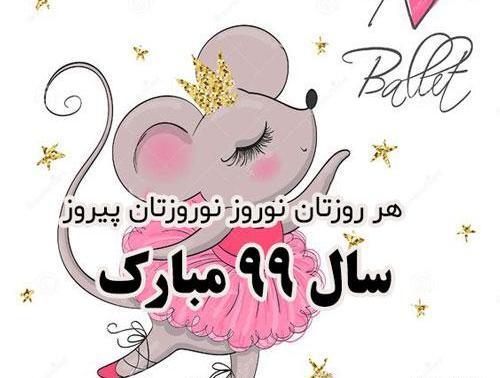 عکس عید بدون مادر