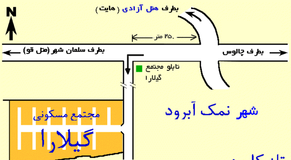 عکس های زیبا از متل قو