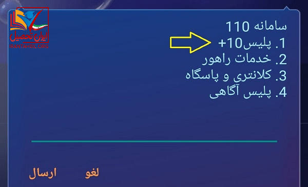 عکس شماره پاسپورت