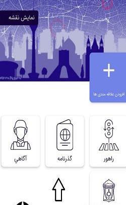 عکس شماره پاسپورت
