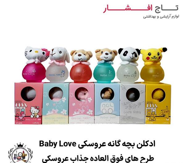 عکس قیمت ادکلن عروسکی