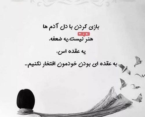 عکس نوشته حسود و عقده ای