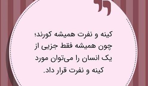 عکس نوشته حسود و عقده ای