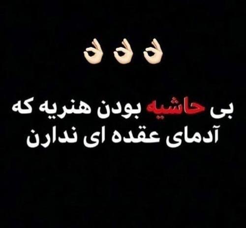 عکس نوشته حسود و عقده ای