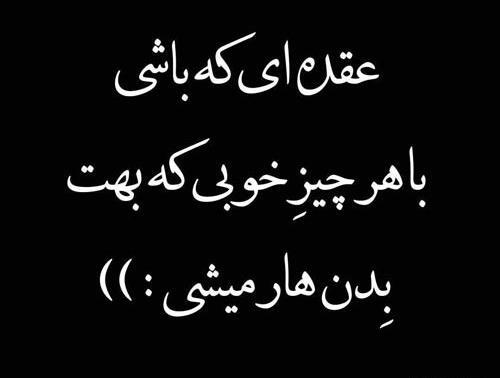 عکس نوشته حسود و عقده ای