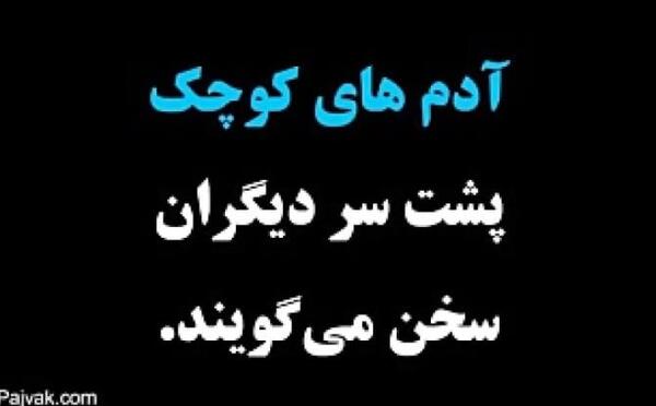 عکس نوشته حسود و عقده ای