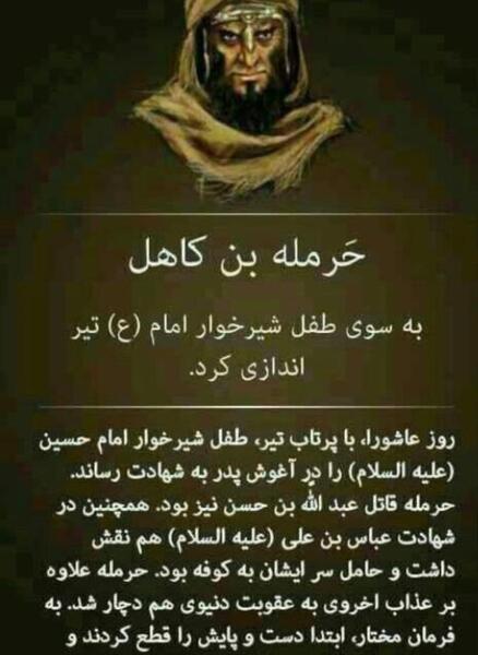 عکس امام حسین شهید شده