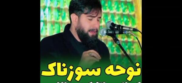 عکس امام حسین شهید شده
