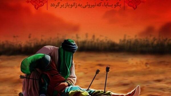 عکس امام حسین شهید شده