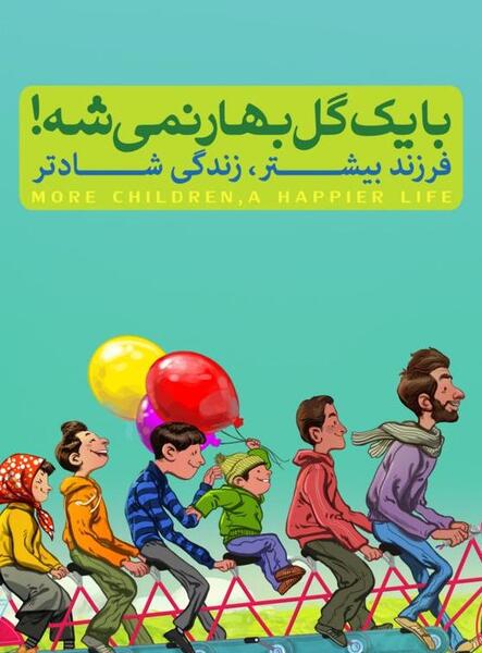 عکس تصویر ضرب المثل با یک گل بهار نمی شود