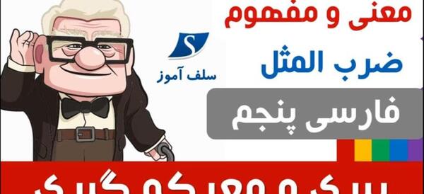 عکس تصویر ضرب المثل با یک گل بهار نمی شود