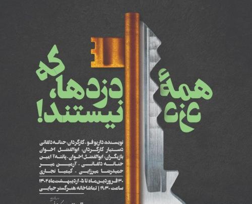 عکس آیدا نوروزی