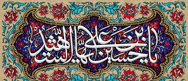 عکس زیبا برای تولد امام حسین
