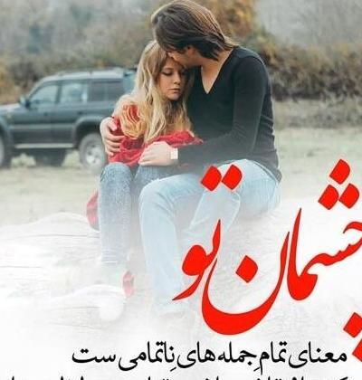 عکس چشم یک دختر