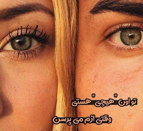 عکس چشم یک دختر