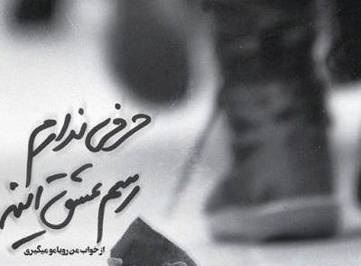 عکس نوشته غمگین برای شکست عشقی