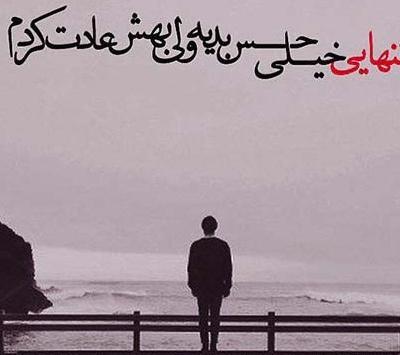 عکس نوشته غمگین برای شکست عشقی