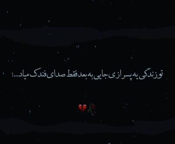 عکس نوشته غمگین برای شکست عشقی