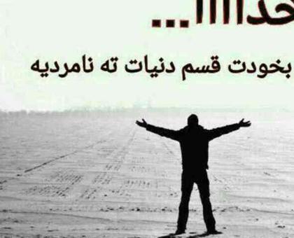 عکس نوشته غمگین برای شکست عشقی