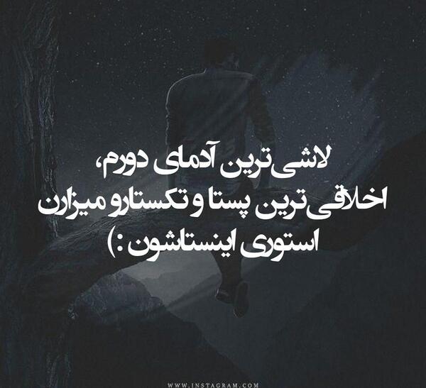 عکس نوشته چشم خونی
