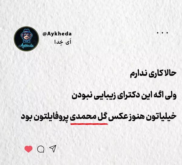 عکس نوشته چشم خونی