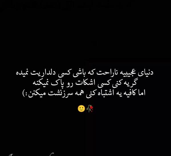عکس نوشته چشم خونی