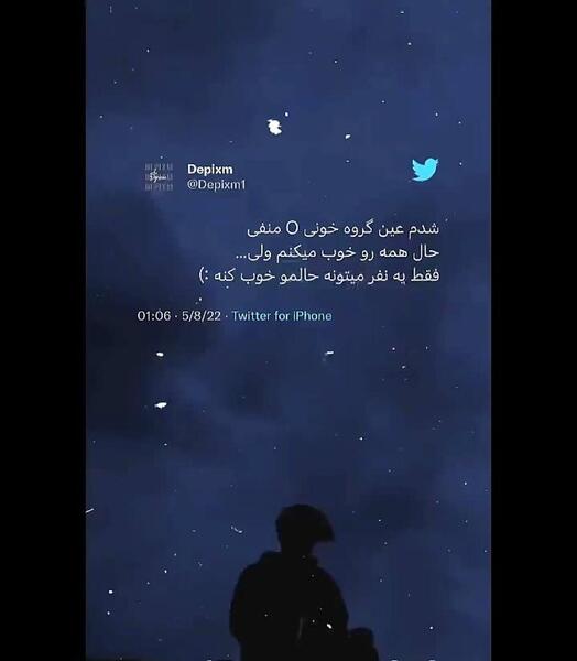 عکس نوشته چشم خونی