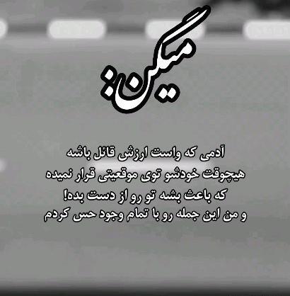 عکس نوشته چشم خونی
