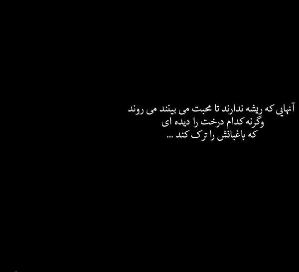 عکس نوشته چشم خونی