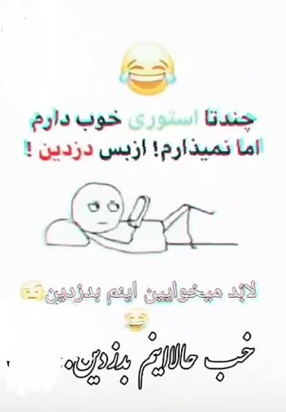 عکس نوشته چشم خونی