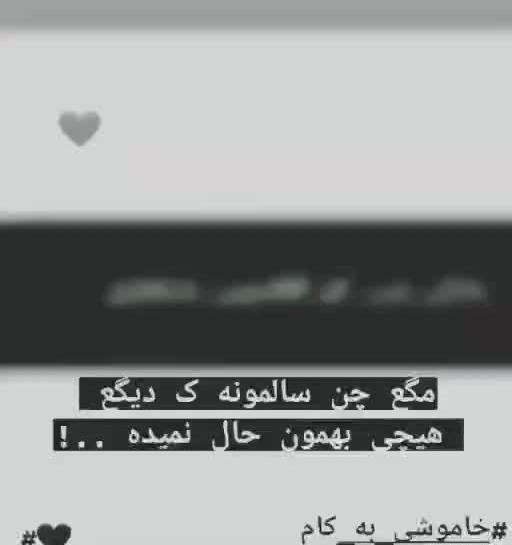 عکس نوشته چشم خونی