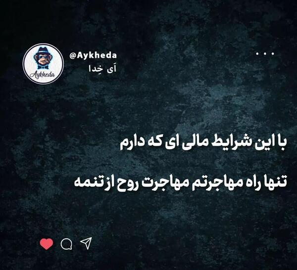 عکس نوشته چشم خونی