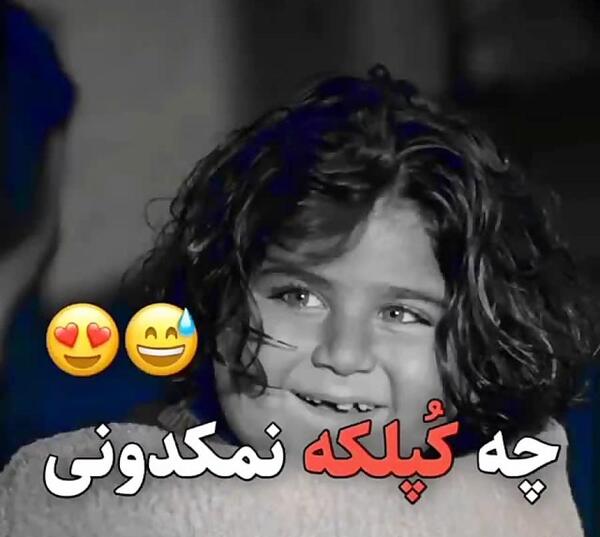 عکس نوشته چشم خونی