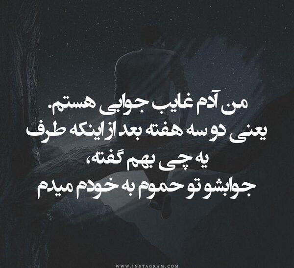 عکس نوشته چشم خونی