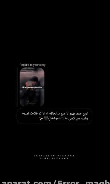 عکس نوشته چشم خونی