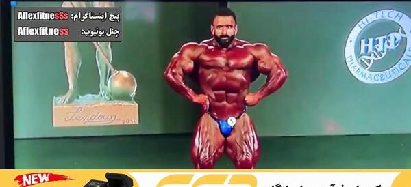 عکس هادی چوپان مستر المپیا