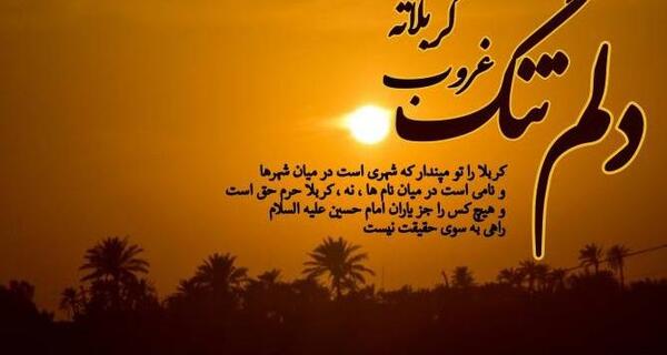 عکس نوشته جدید محرم ۱۴۰۱