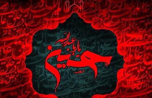 عکس نوشته جدید محرم ۱۴۰۱