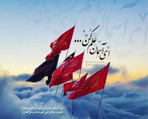 عکس نوشته جدید محرم ۱۴۰۱