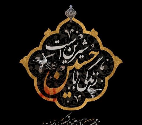عکس نوشته جدید محرم ۱۴۰۱