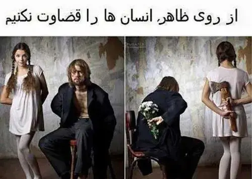 عکس خطای دید انسان