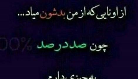 عکس نوشته چشم حسودا کور بشه الهی