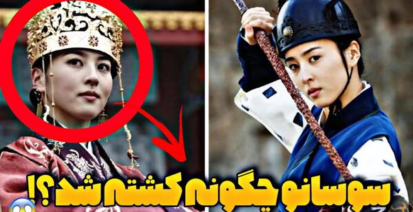 عکس یه سویا و جومونگ
