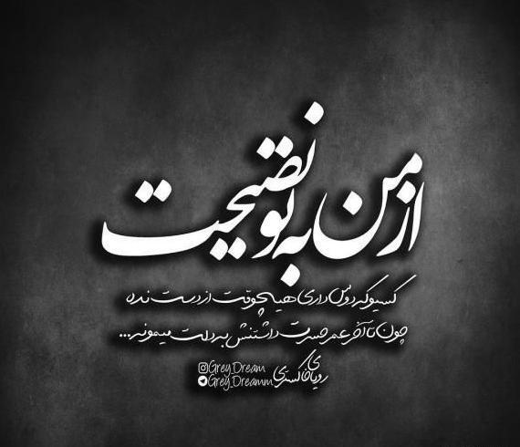 عکس نوشته فاز غم سنگین