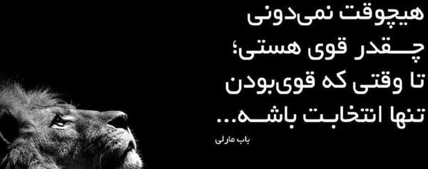 عکس نوشته قوی بودن مرد