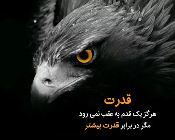 عکس نوشته قوی بودن مرد
