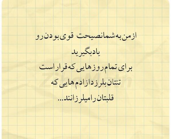عکس نوشته قوی بودن مرد