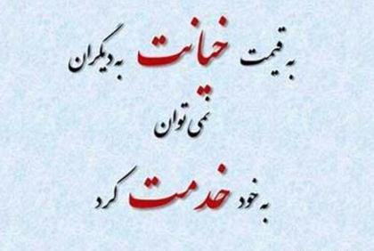 عکس نوشته خیانت به عشق