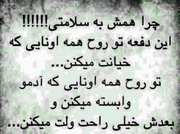 عکس نوشته خیانت به عشق